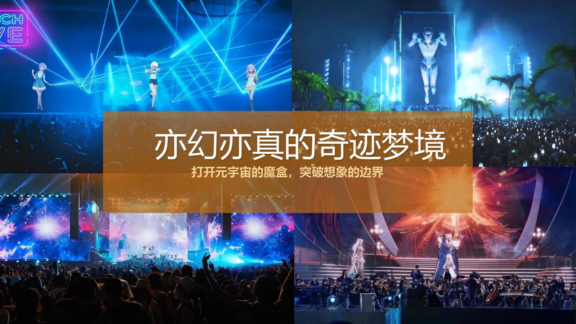 未来盛世文化启动“文化内容创新实验室”